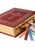 Missale Romanum 1962 Editio 6 - groß